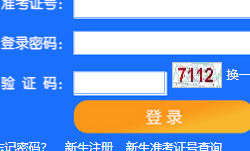 天津师范大学自考报名入口