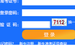 天津师范大学自考报名入口
