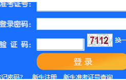 天津师范大学自考报名入口