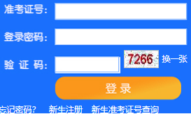 天津师范大学自考报名入口