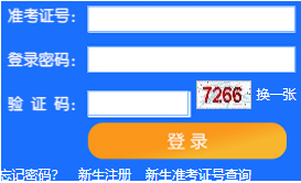 天津商业大学自考报名入口