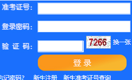 天津商业大学自考报名入口