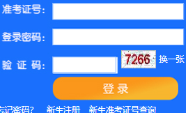 天津商业大学自考报名入口
