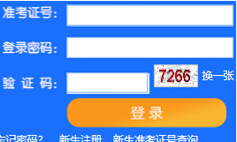 天津商业大学自考报名入口