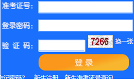 天津商业大学自考报名入口