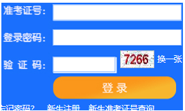 天津工业大学自考报名入口