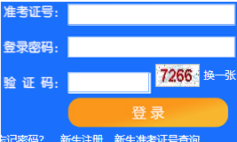 天津工业大学自考报名入口