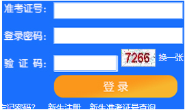 天津工业大学自考报名入口