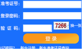 天津商业大学自考报名入口