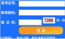 天津商业大学自考报名入口