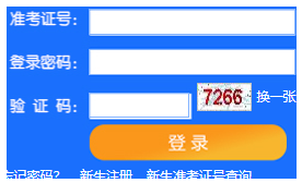 天津外国语大学自考报名入口