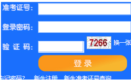 天津外国语大学自考报名入口