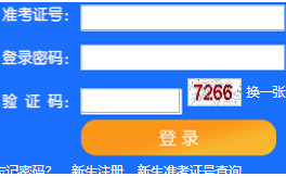 天津外国语大学自考报名入口