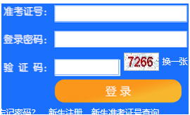 天津财经大学自考报名入口