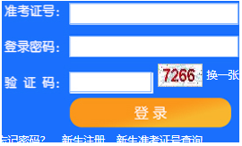 天津财经大学自考报名入口