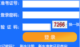 天津外国语大学自考报名入口