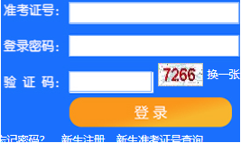 天津财经大学自考报名入口