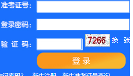 天津财经大学自考报名入口