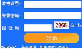 天津财经大学自考报名入口