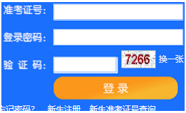 天津城建大学自考报名入口