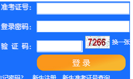 天津城建大学自考报名入口