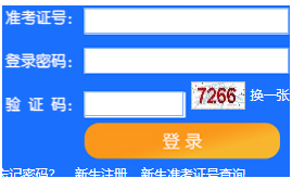 天津城建大学自考报名入口