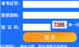 天津城建大学自考报名入口