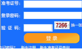 天津城建大学自考报名入口
