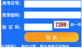 天津城建大学自考报名入口