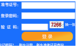 天津职业技术师范大学自考报名入口
