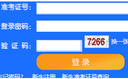 中国民航大学自考报名入口