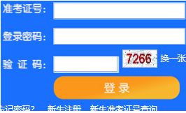 天津理工大学自考报名入口