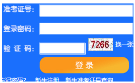 天津理工大学自考报名入口