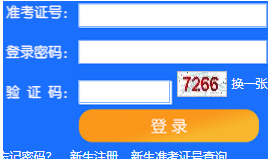 天津理工大学自考报名入口