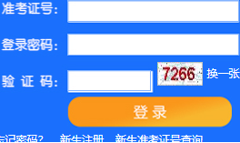 天津理工大学自考报名入口
