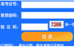 天津理工大学自考报名入口