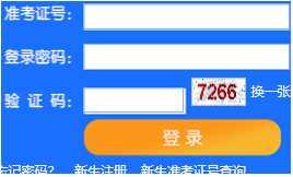 天津理工大学自考报名入口