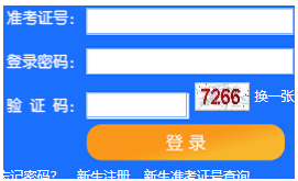 天津理工大学自考报名入口