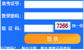 天津理工大学自考报名入口