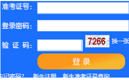 天津理工大学自考报名入口