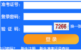 天津理工大学自考报名入口