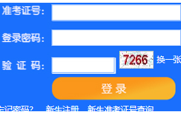天津理工大学自考报名入口