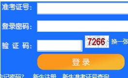 天津农学院自考报名入口