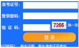 天津农学院自考报名入口