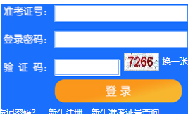 天津医科大学自考报名入口