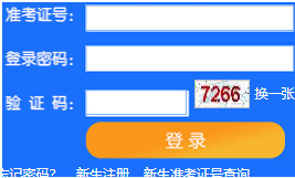 天津医科大学自考报名入口