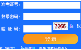 天津医科大学自考报名入口
