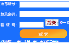 天津医科大学自考报名入口