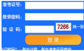 天津医科大学自考报名入口