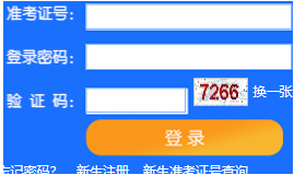 天津科技大学自考报名入口